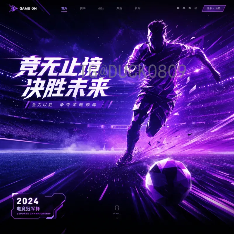 凯恩2026美加墨世界杯在线直播：观赛指南与精彩前瞻